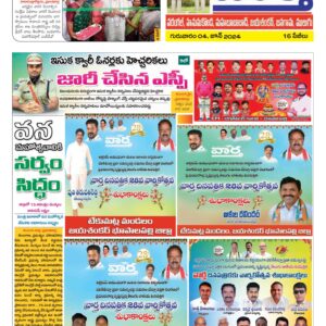 Warangal Tab - 04 Jul 2024