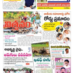 Warangal Tab - 06 Jul 2024