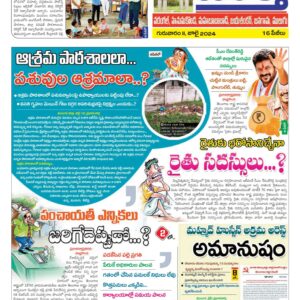 Warangal Tab - 11 Jul 2024