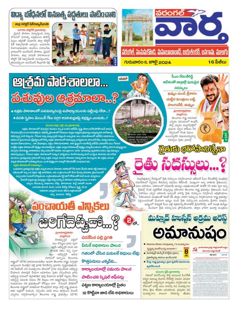 Warangal Tab - 11 Jul 2024