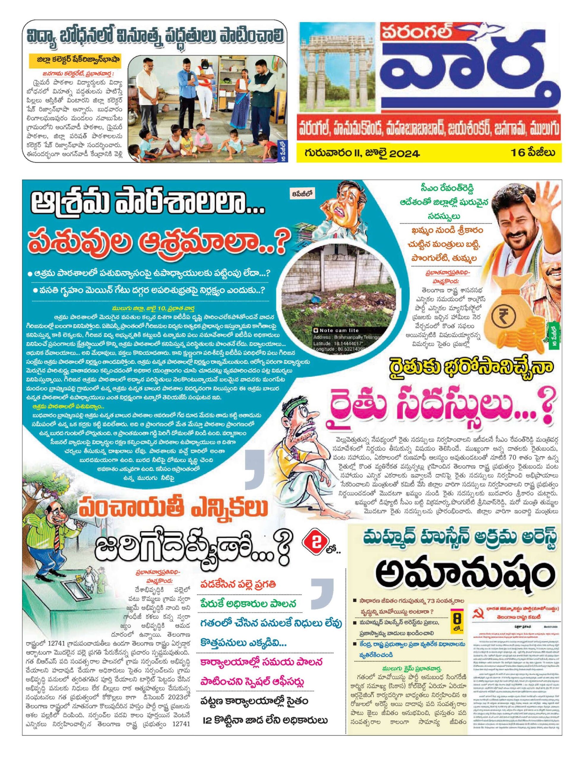 Warangal Tab - 11 Jul 2024