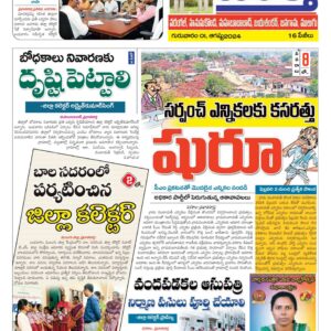 Warangal Tab - 01 Aug 2024