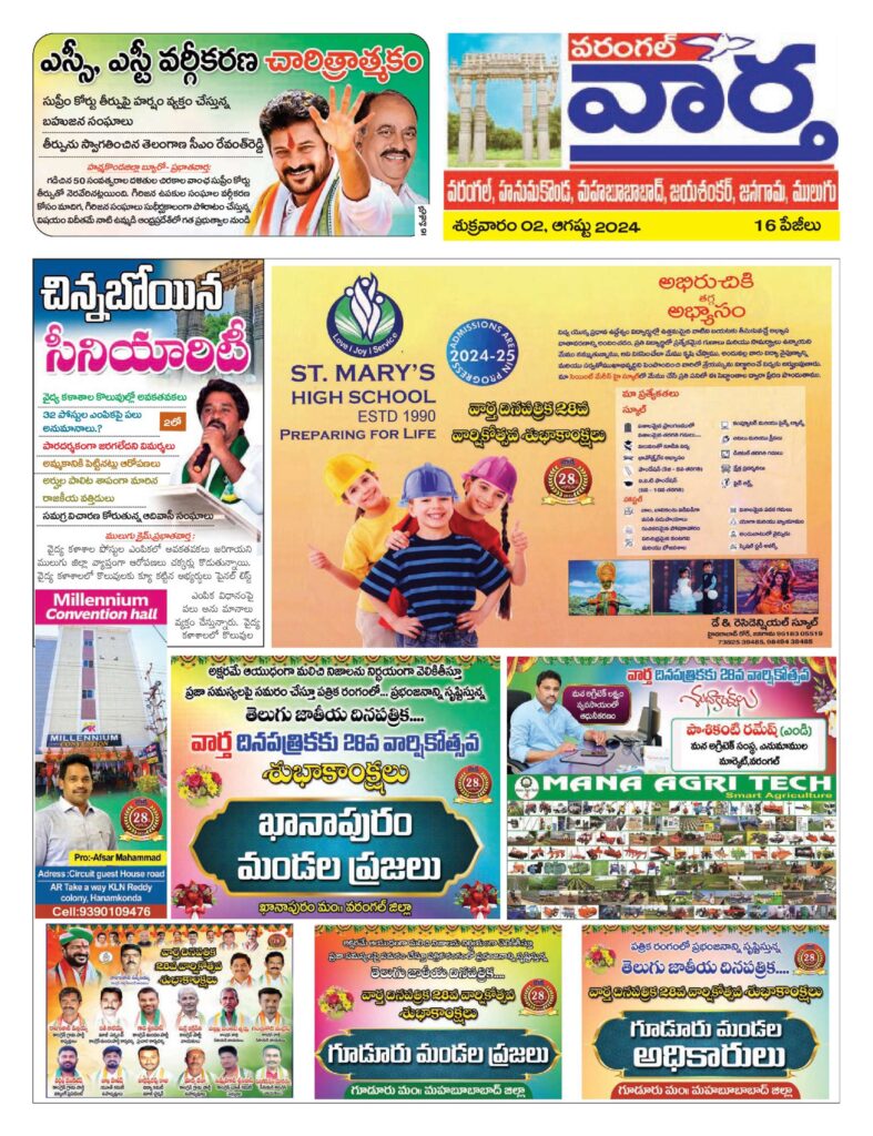 Warangal Tab - 02 Aug 2024