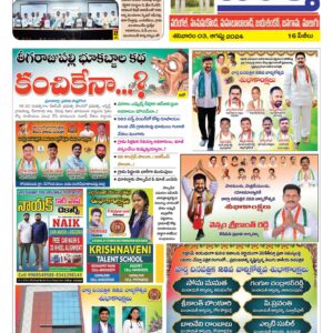 Warangal Tab - 03 Aug 2024
