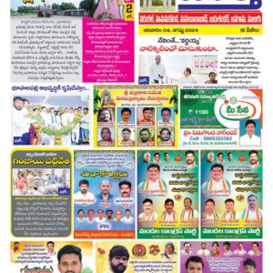 Warangal Tab - 04 Aug 2024