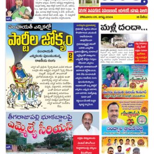 Warangal Tab - 05 Aug 2024
