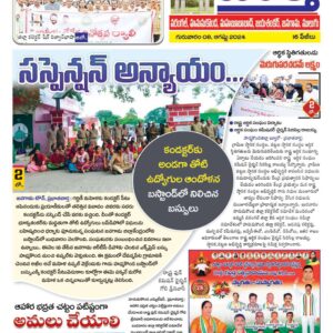Warangal Tab - 08 Aug 2024