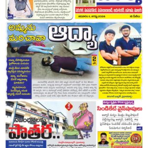 Warangal Tab - 11 Aug 2024