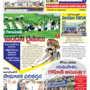 Warangal Tab - 12 Aug 2024