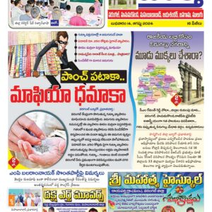 Warangal Tab - 14 Aug 2024