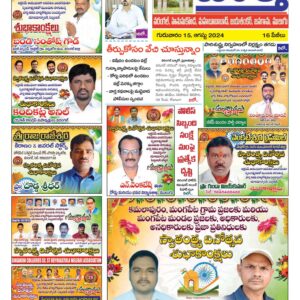 Warangal Tab - 15 Aug 2024