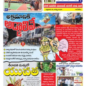 Warangal Tab - 16 Aug 2024