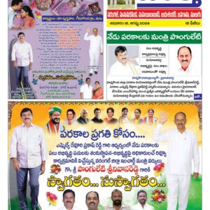 Warangal Tab - 18 Aug 2024