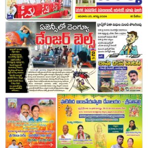 Warangal Tab - 25 Aug 2024