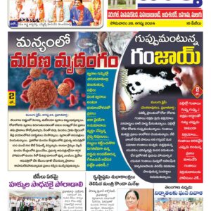 Warangal Tab - 26 Aug 2024