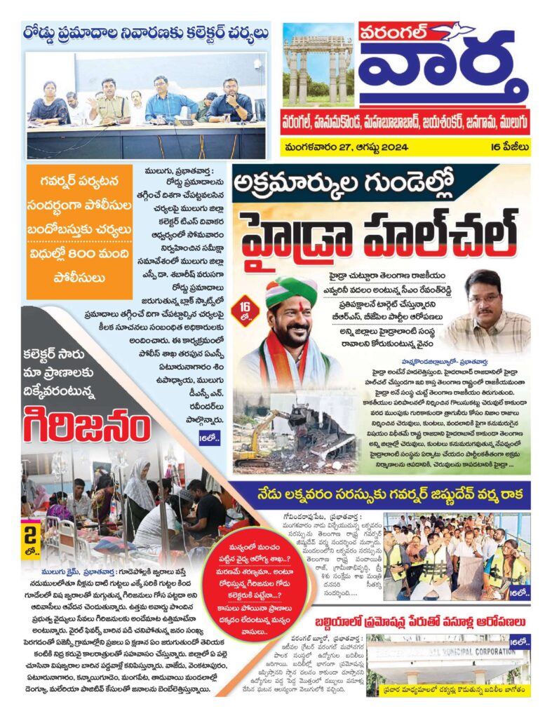 Warangal Tab - 27 Aug 2024