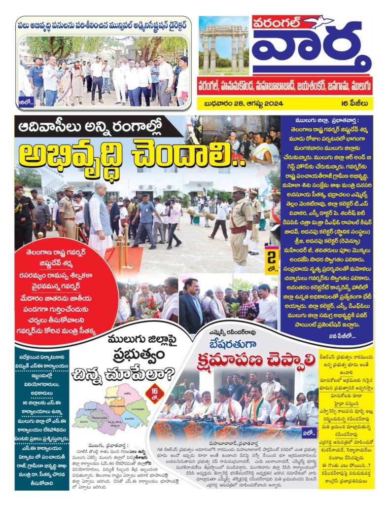 Warangal Tab - 28 Aug 2024