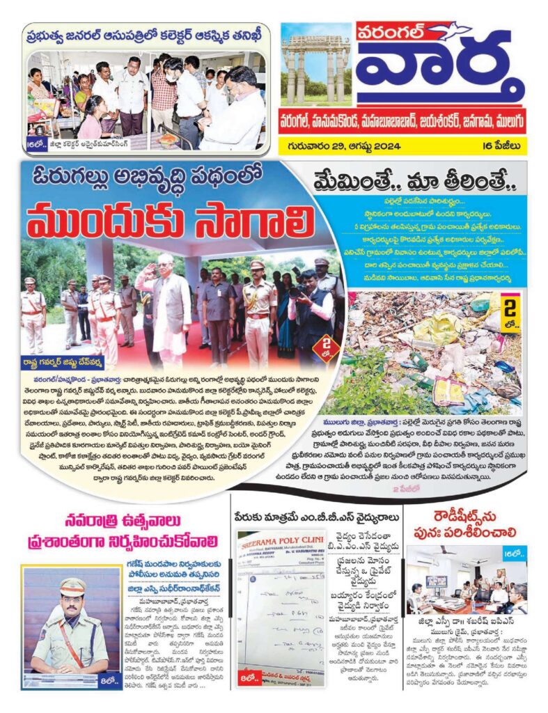 Warangal Tab - 29 Aug 2024
