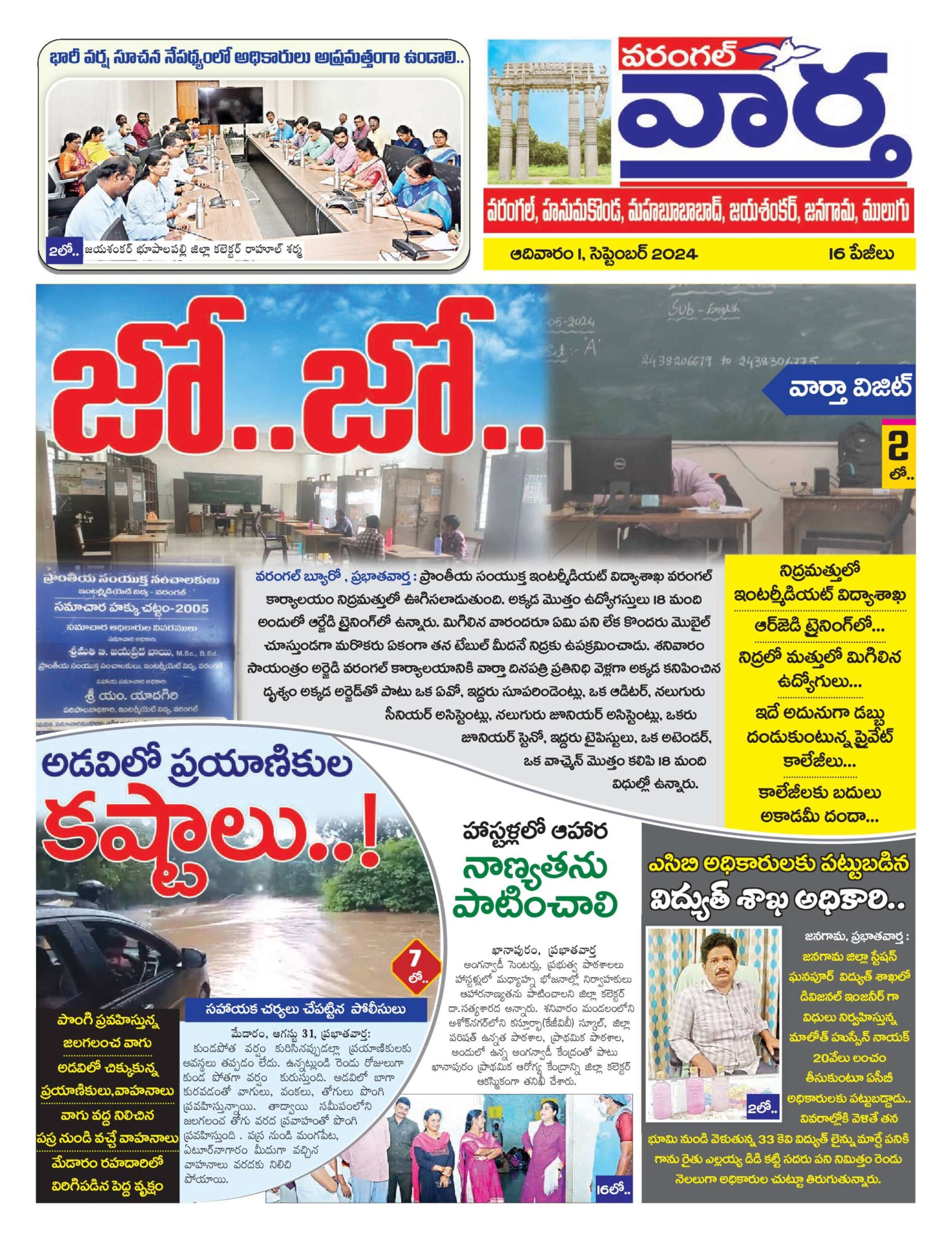 Warangal Tab - 01 Sep 2024