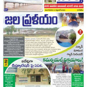 Warangal Tab - 03 Sep 2024