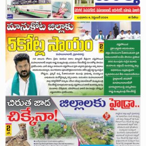 Warangal Tab - 04 Sep 2024