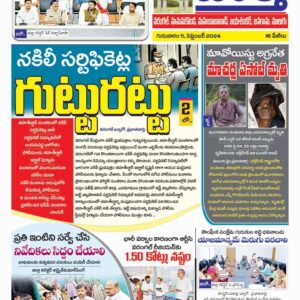 Warangal Tab - 05 Sep 2024