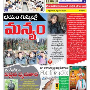 Warangal Tab - 06 Sep 2024