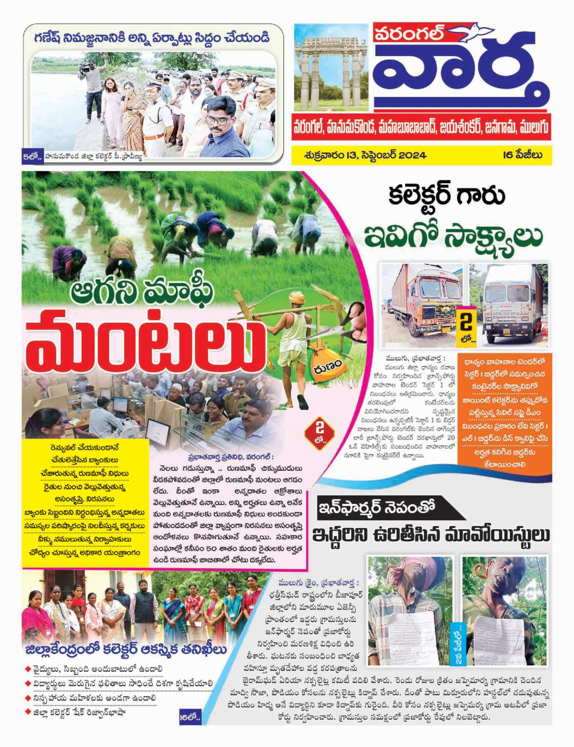 Warangal Tab - 13 Sep 2024