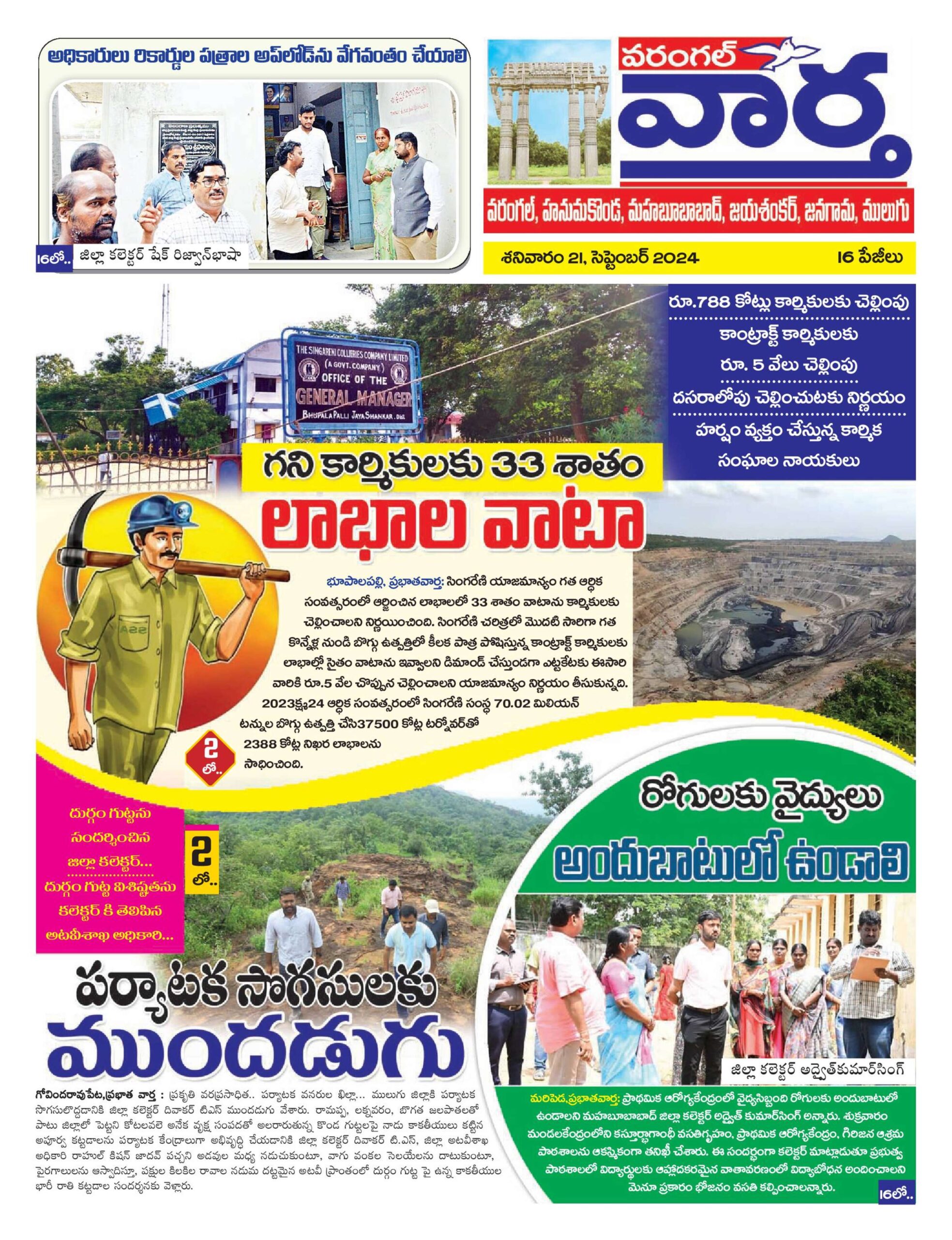 Warangal Tab - 21 Sep 2024
