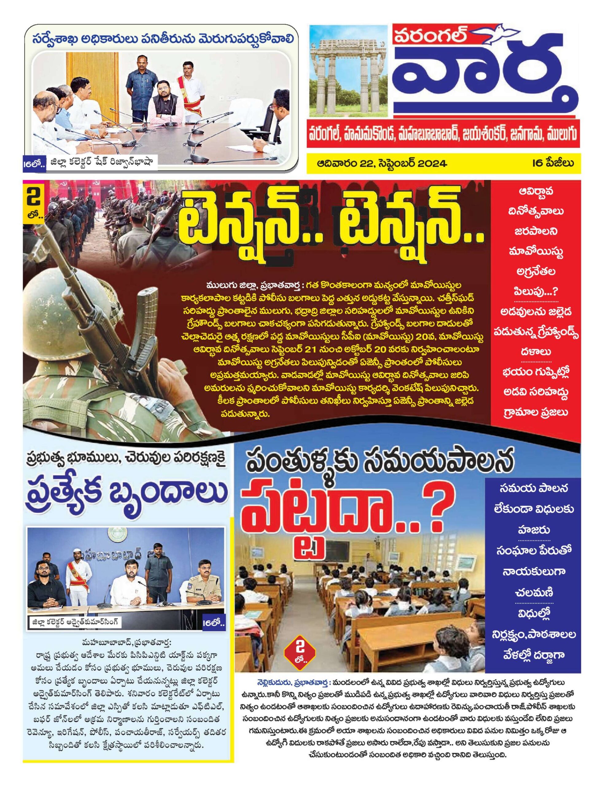 Warangal Tab - 22 Sep 2024