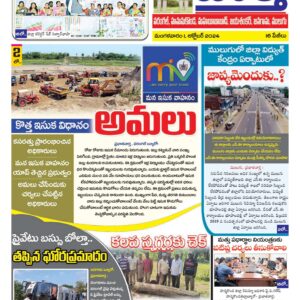 Warangal Tab - 01 Oct 2024