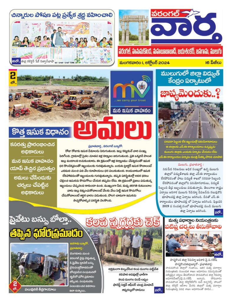 Warangal Tab - 01 Oct 2024