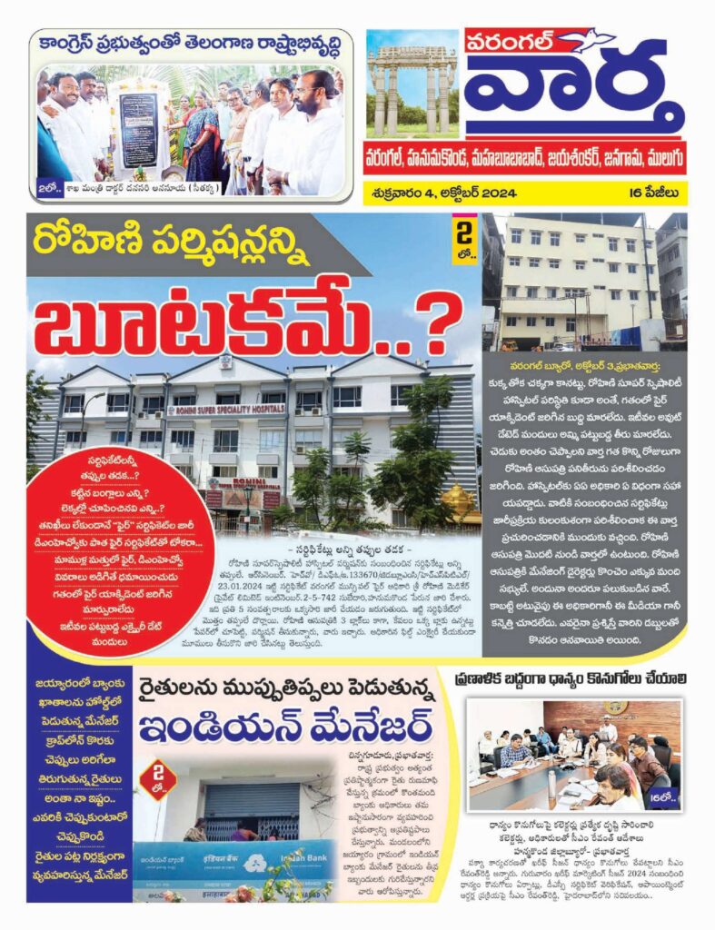 Warangal Tab - 04 Oct 2024