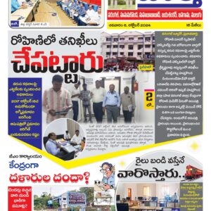 Warangal Tab - 06 Oct 2024