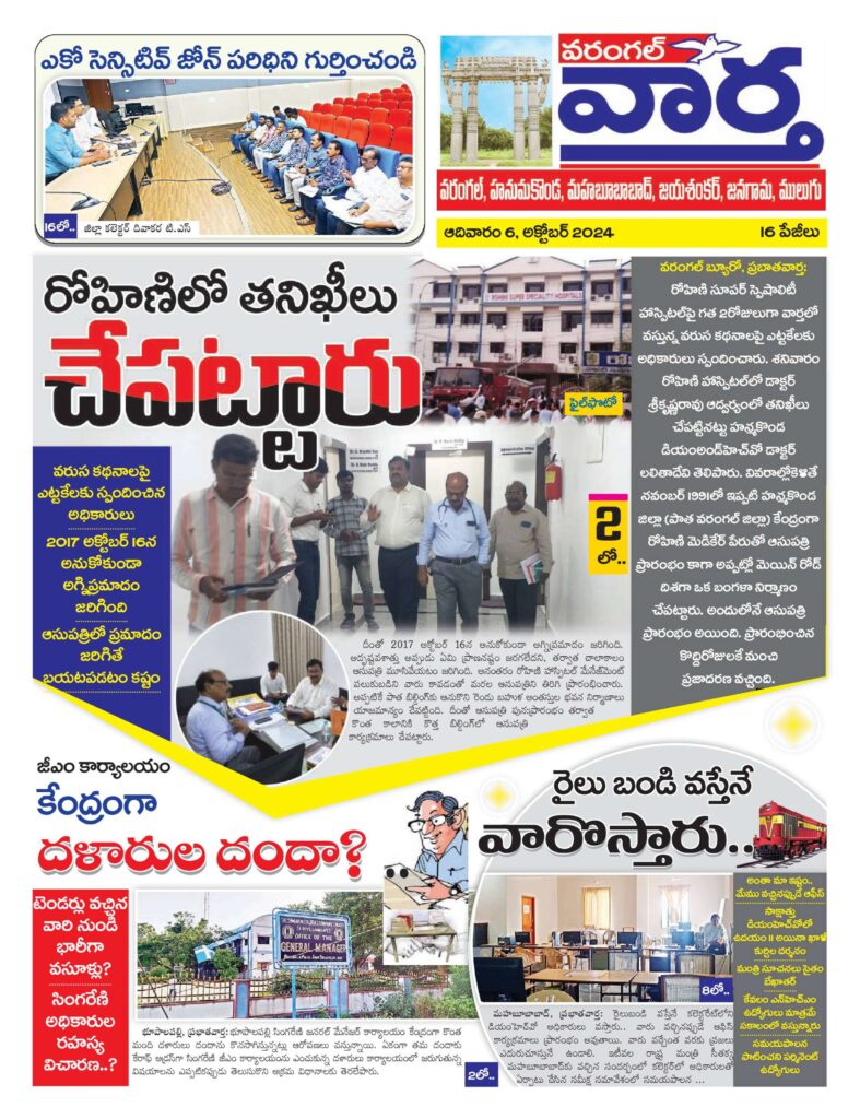 Warangal Tab - 06 Oct 2024