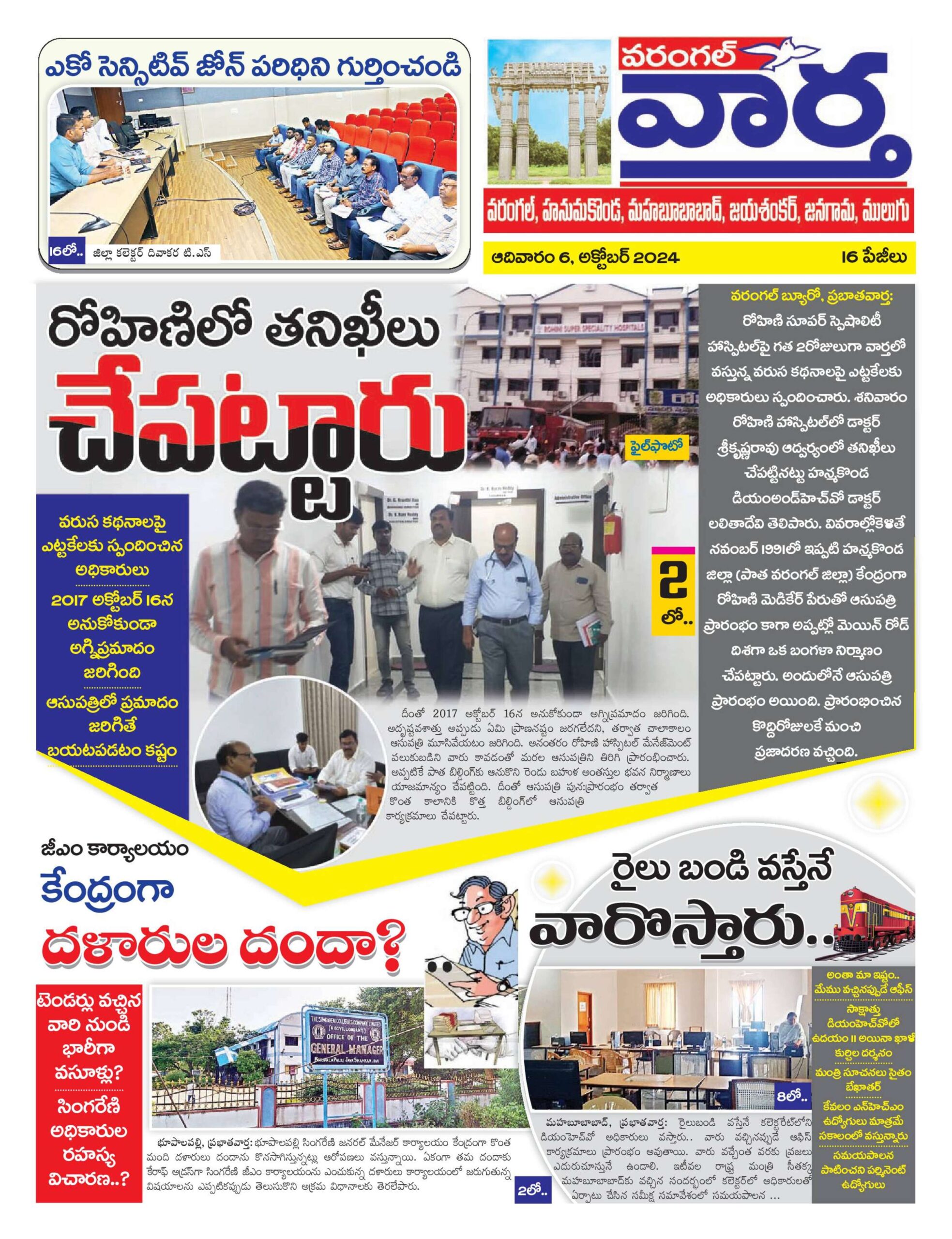Warangal Tab - 06 Oct 2024