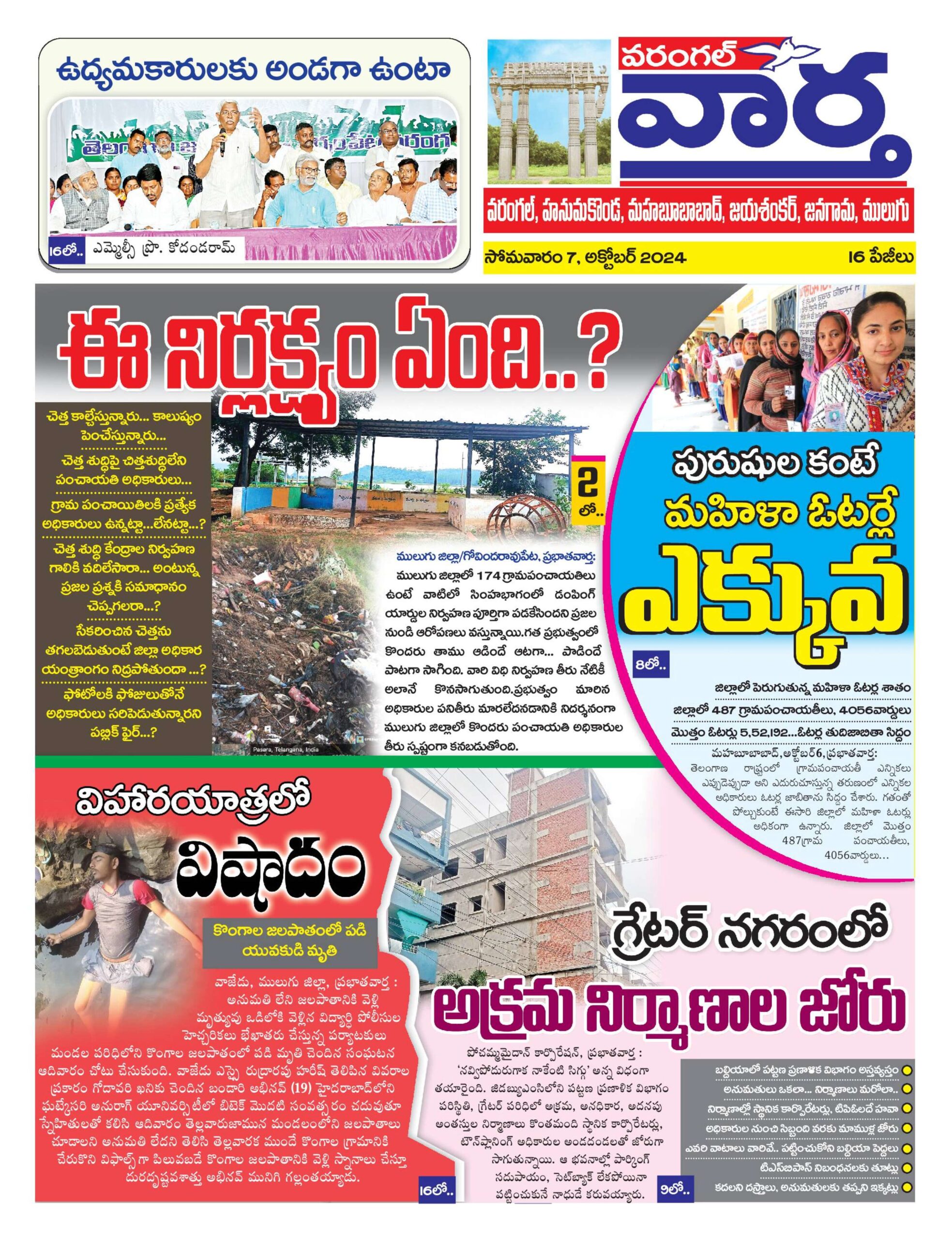 Warangal Tab - 07 Oct 2024
