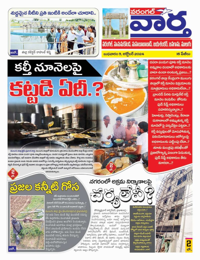Warangal Tab - 09 Oct 2024