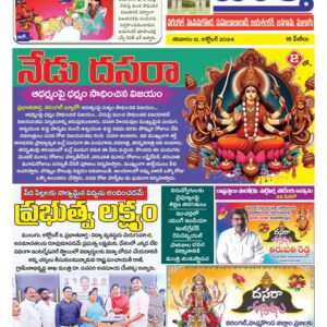 Warangal Tab - 12 Oct 2024