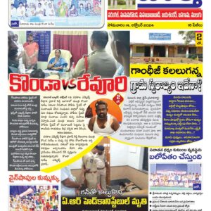 Warangal Tab - 14 Oct 2024