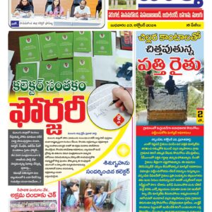 Warangal Tab - 23 Oct 2024