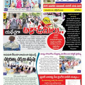 Warangal Tab - 24 Oct 2024