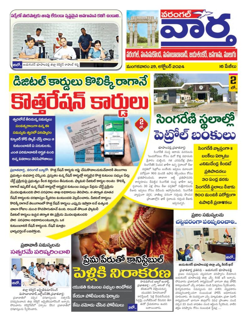 Warangal Tab - 29 Oct 2024