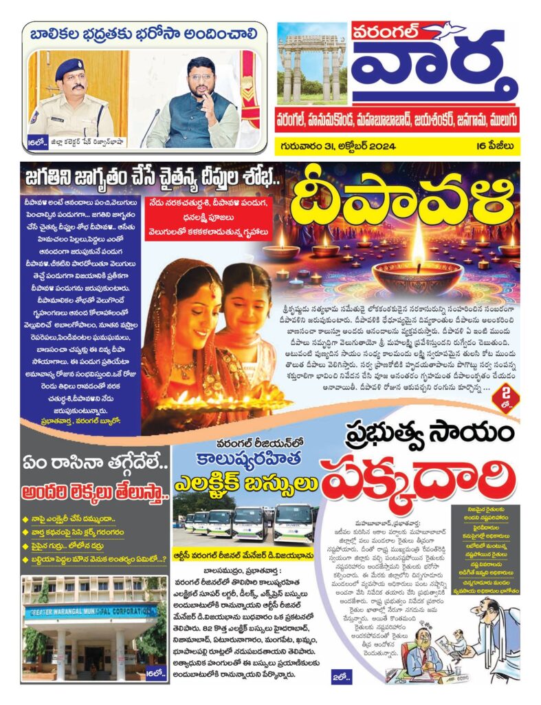 Warangal Tab - 31 Oct 2024