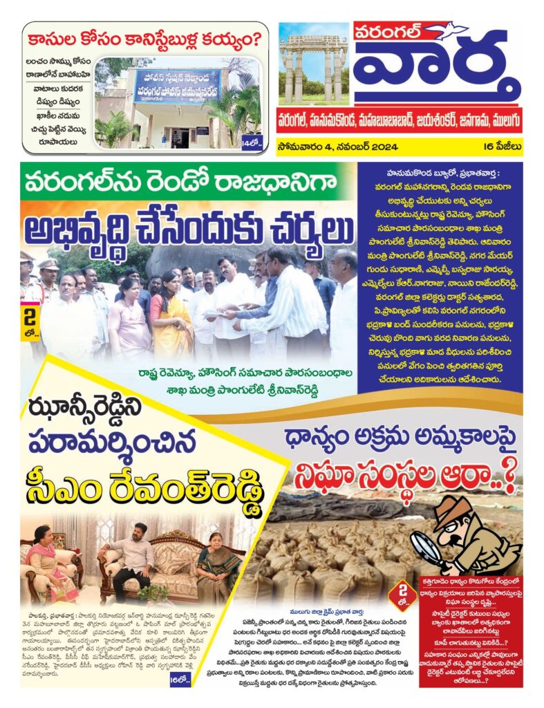 Warangal Tab - 04 Nov 2024