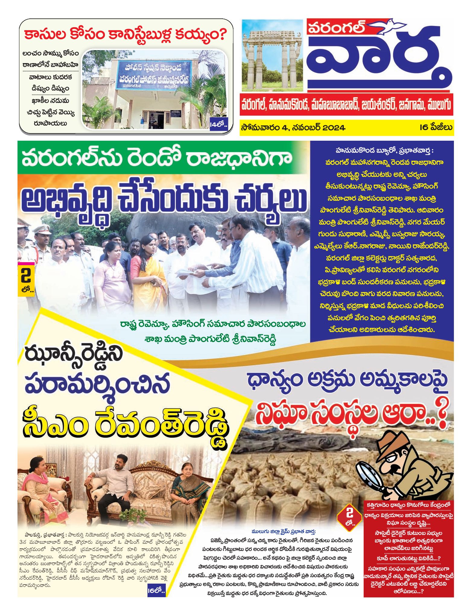 Warangal Tab - 04 Nov 2024