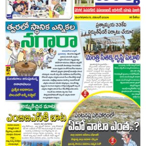 Warangal Tab - 05 Nov 2024