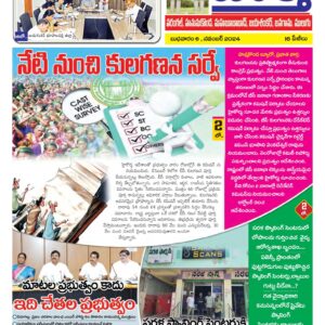 Warangal Tab - 06 Nov 2024
