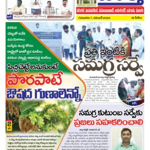 Warangal Tab - 07 Nov 2024
