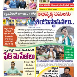 Warangal Tab - 08 Nov 2024